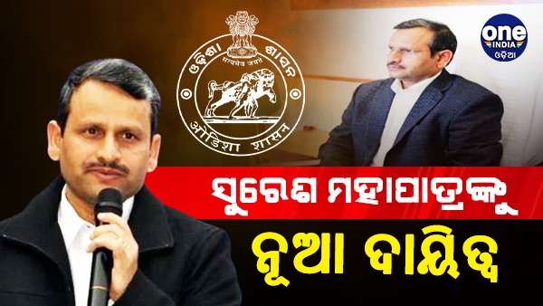 Suresh Chandra Mohapatra Suresh Chandra Mohapatra