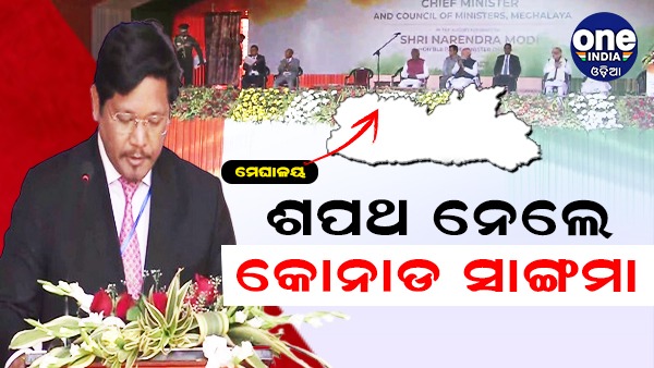 Conrad Sangma Conrad Sangma