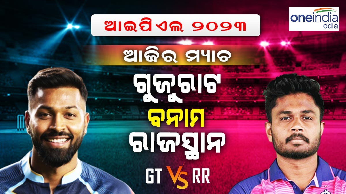 IPL 2023, MI vs KKR and GT vs RR