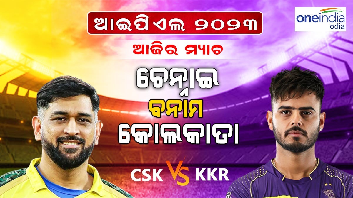 IPL Match Today