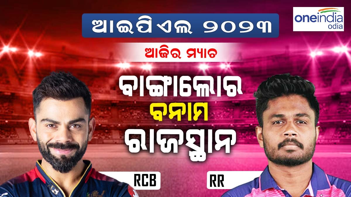 IPL Match Today