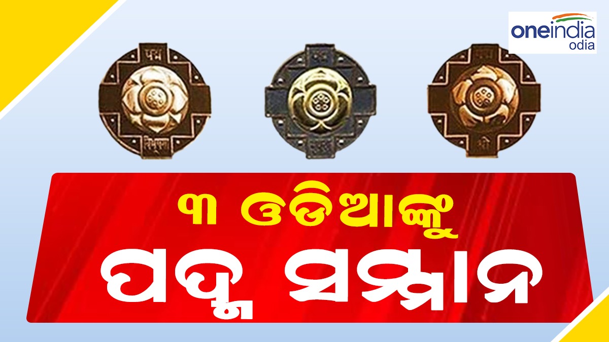 Padma Shri to 3 Odia Padma Shri to 3 Odia