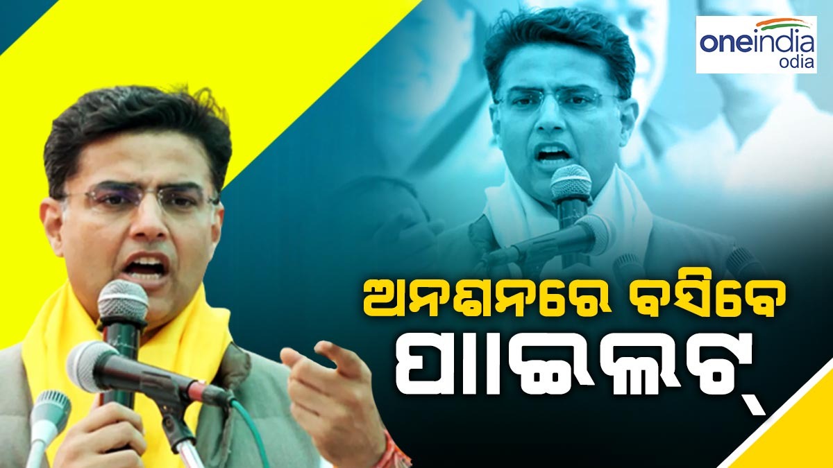 sachin pilot sachin pilot