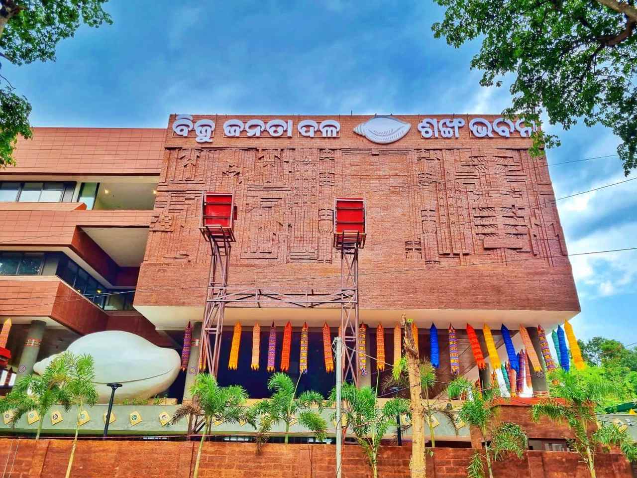 BJD New Party Office Sankha Bhavan Inaugurated, know What is the Budget ?