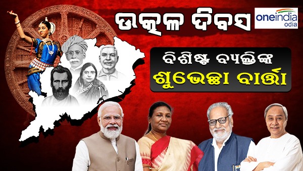 utkal divas utkal divas
