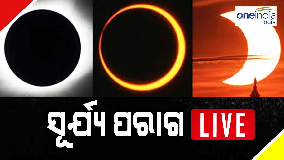 solar eclipse 2023 solar eclipse 2023