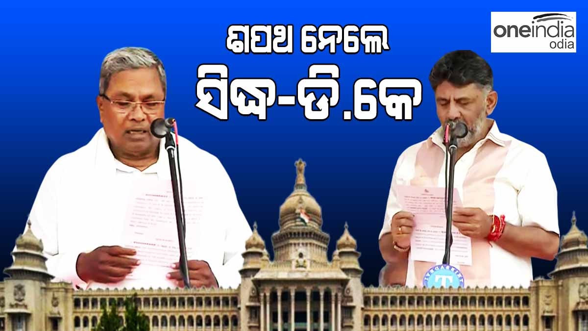 karnataka cm swearing in ceremony karnataka cm swearing in ceremony