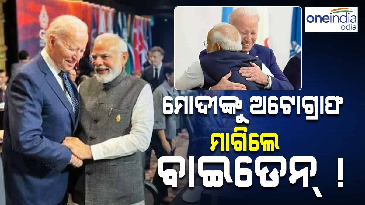 Modi-Biden Modi-Biden