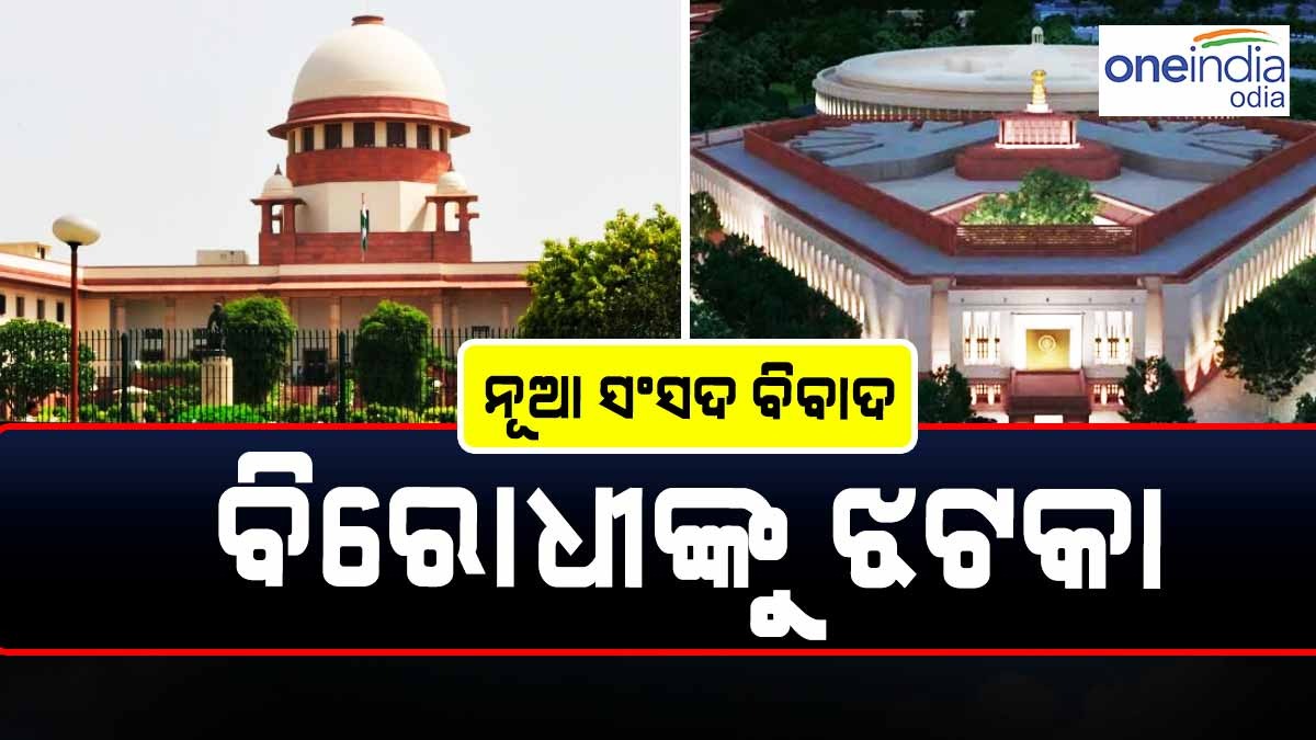 supreme court supreme court