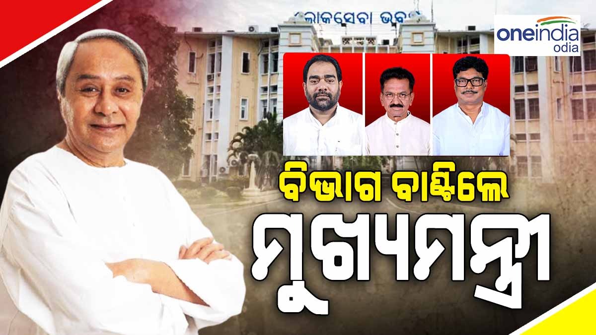 Odisha Cabinet Reshuffle Odisha Cabinet Reshuffle