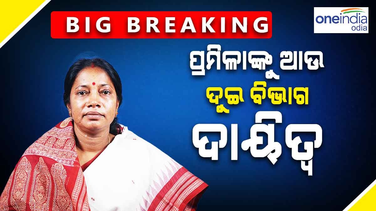 Pramila Mallik Pramila Mallik