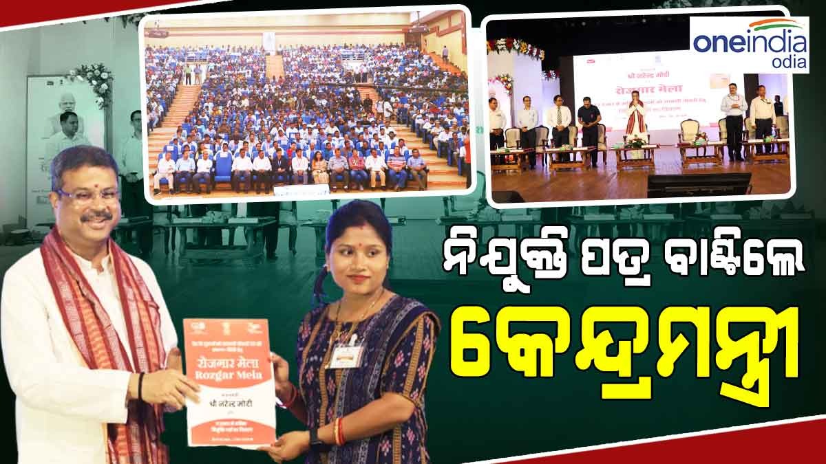 Rozgar Mela 2023 Rozgar Mela 2023