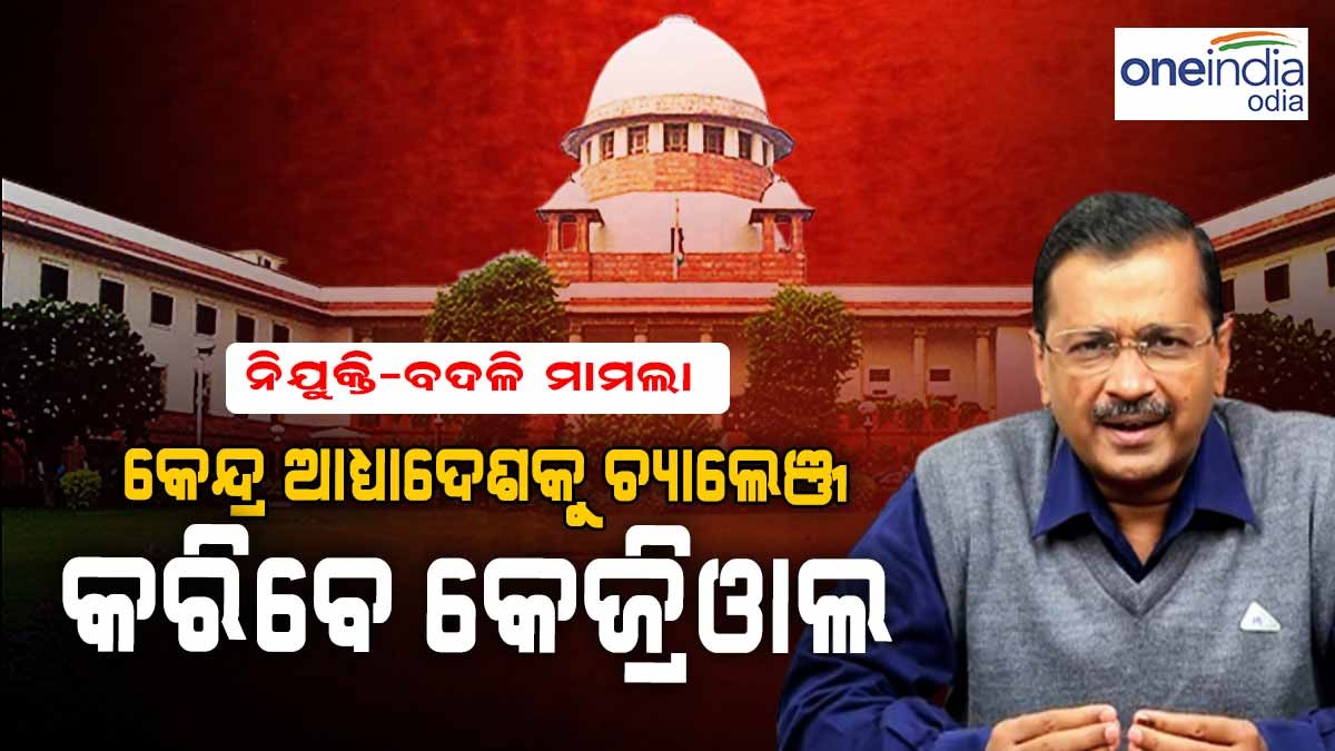 supreme court -kejriwal supreme court -kejriwal