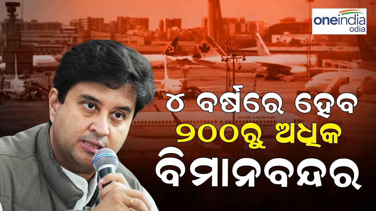 Union Minister Jyotiraditya Scindia Union Minister Jyotiraditya Scindia