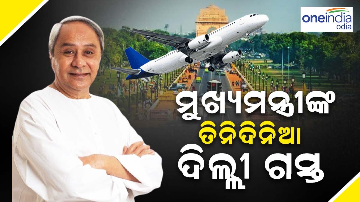 CM Naveen Patnaik CM Naveen Patnaik