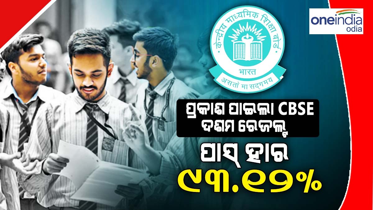 CBSE CBSE