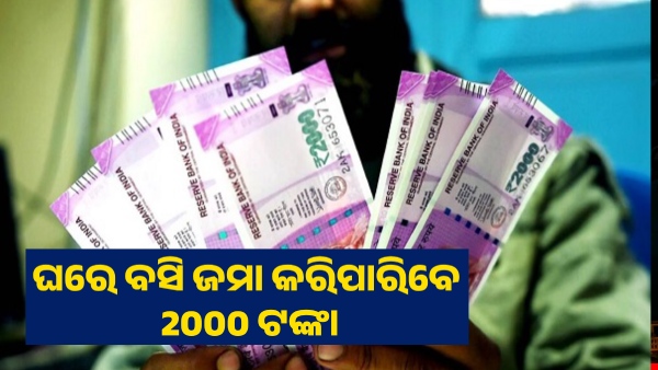 2000 rupees