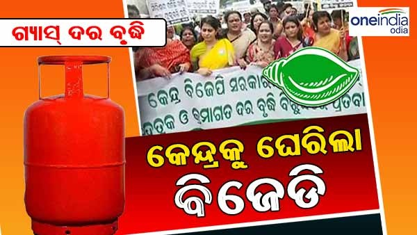 bjd protest 