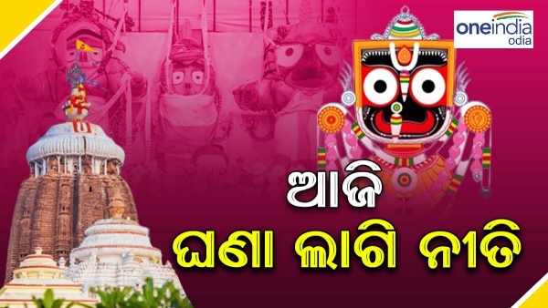 ratha yatra
