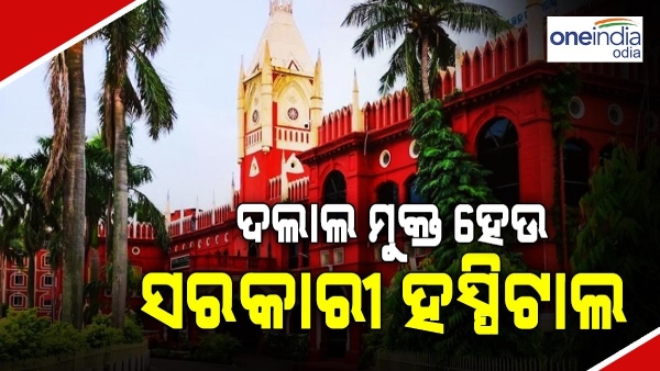 high court
