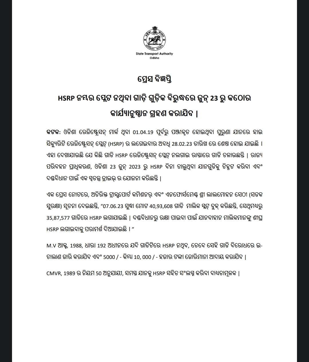 High Security Number Plate