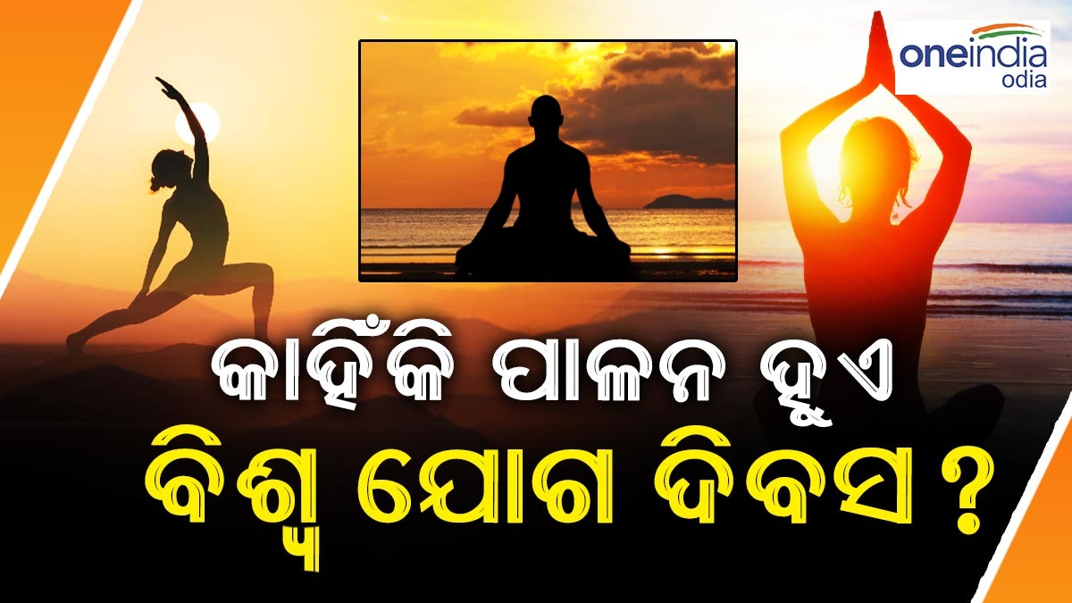 International Yoga day 2023 International Yoga day 2023