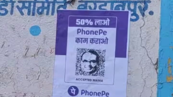 Phone Pay