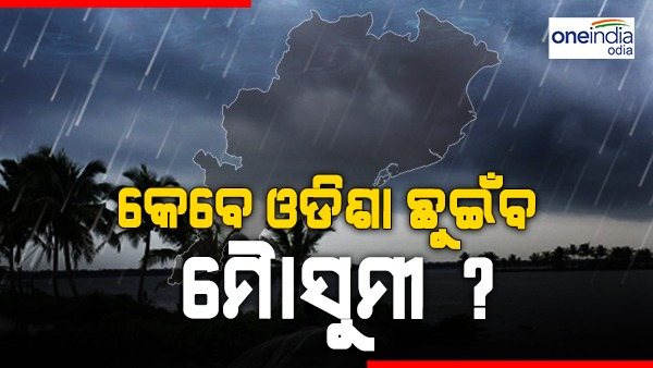 monsoon 