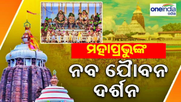 Nabajouban darshan