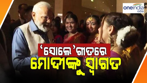 Narendra Modi