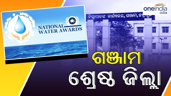 national water award