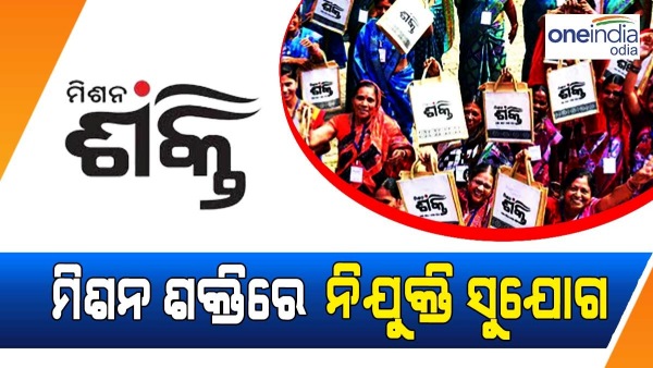 Mission Shakti Office Mayurbhanj Mission Shakti Office Mayurbhanj