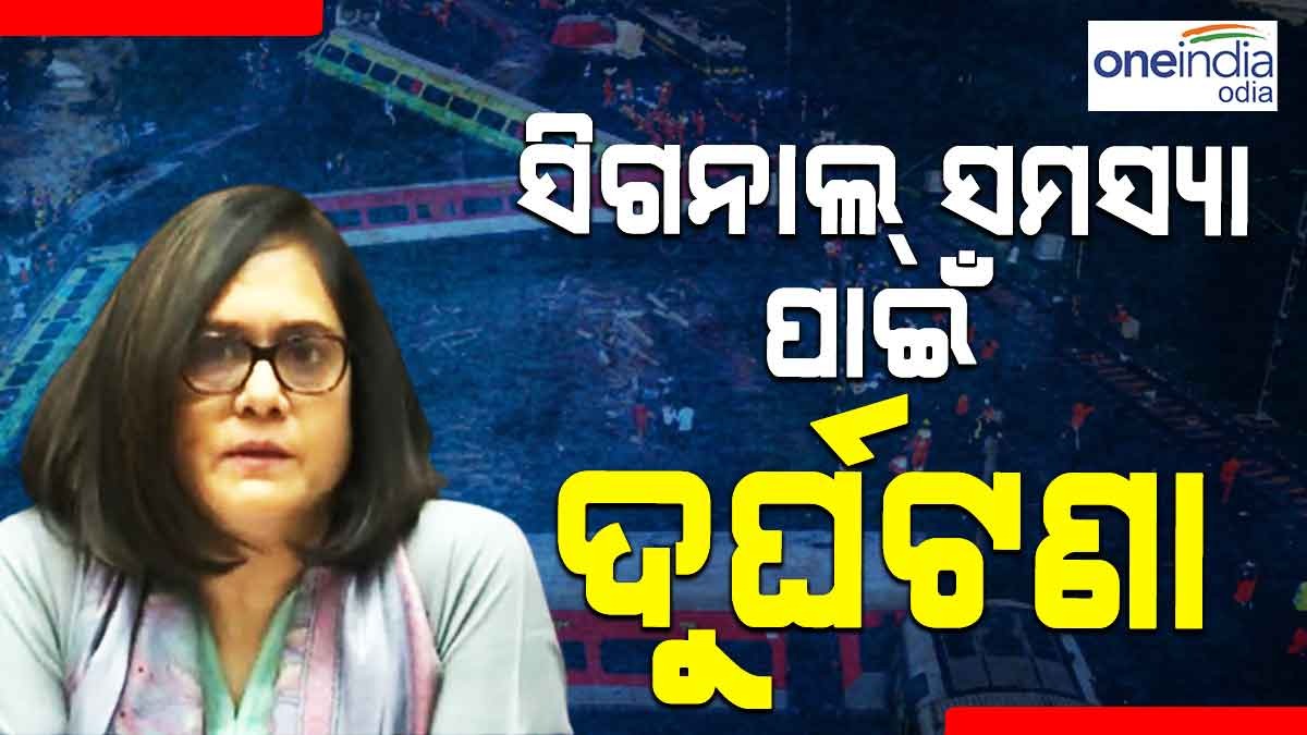 Balasore Train Accident Balasore Train Accident
