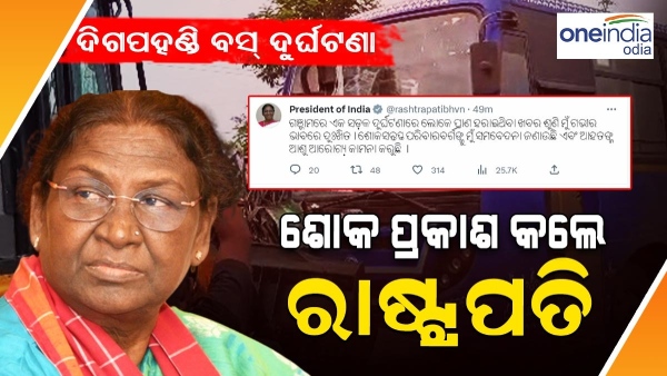 President Draupadi Murmu