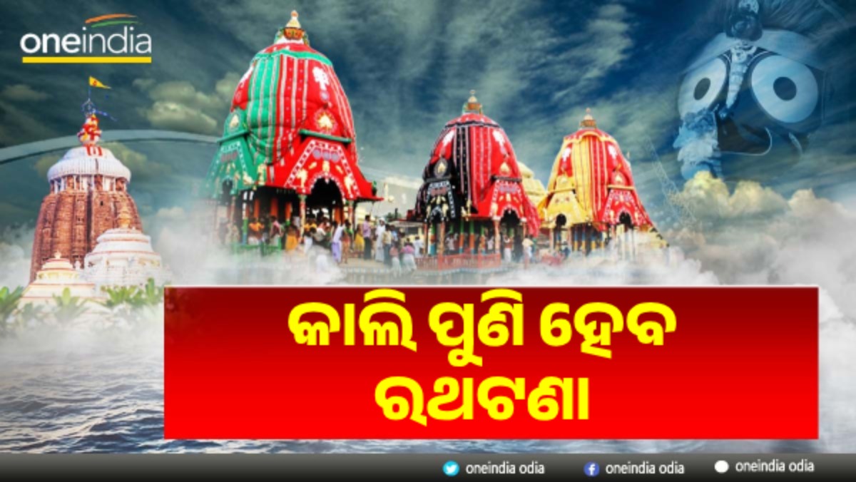 Ratha yatra