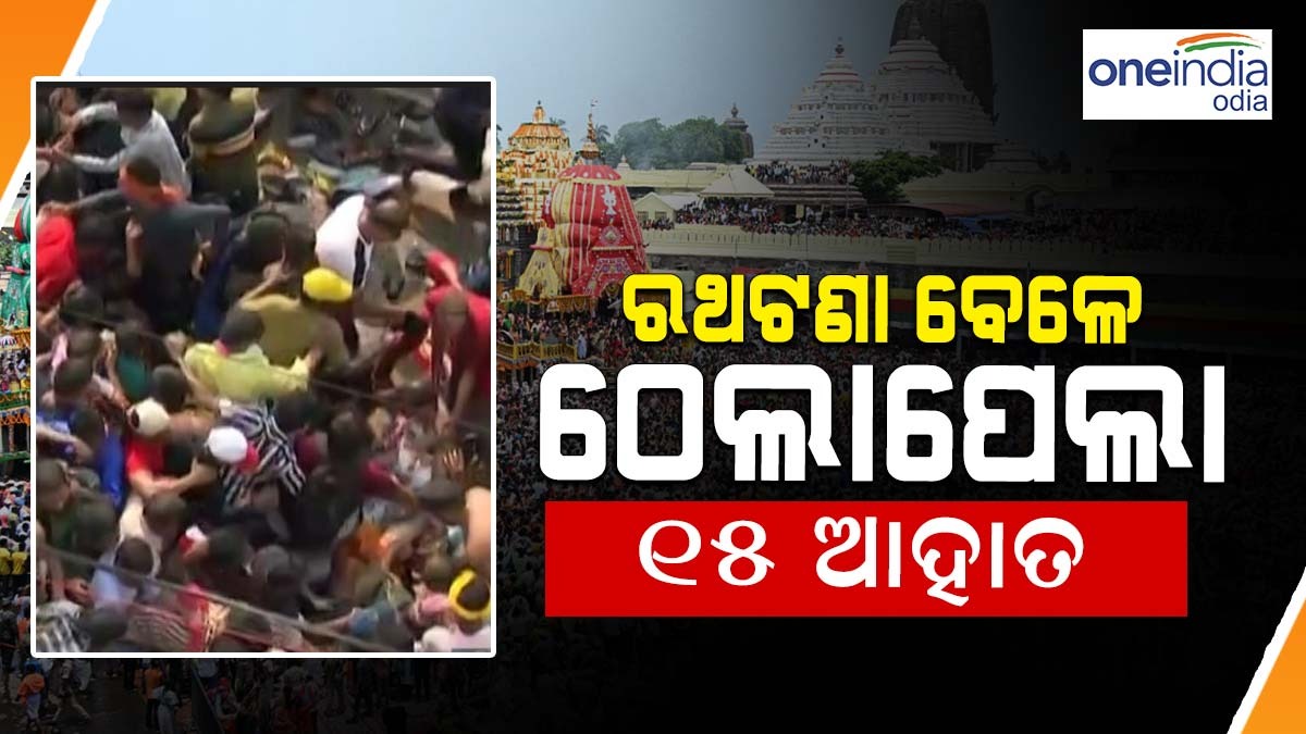 ratha yatra 