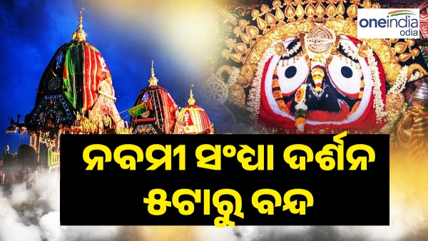 ratha yatra 