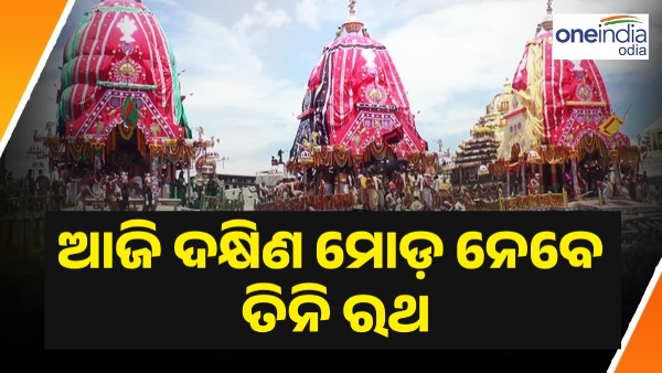 Ratha yatra