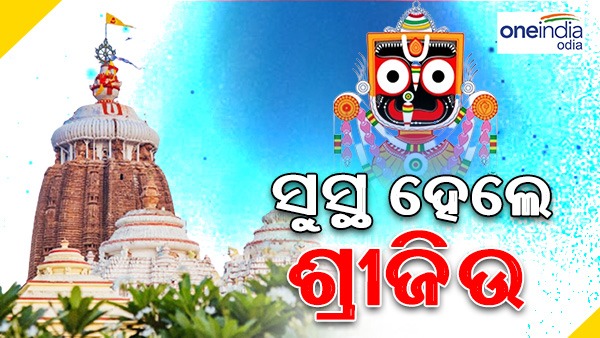Ratha Yatra 2023