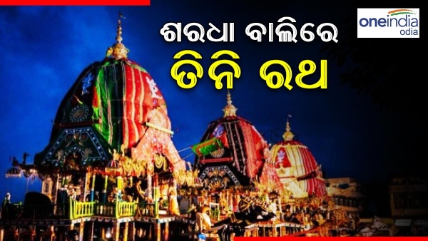 Ratha yatra