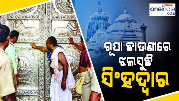 Singhadwara Singhadwara