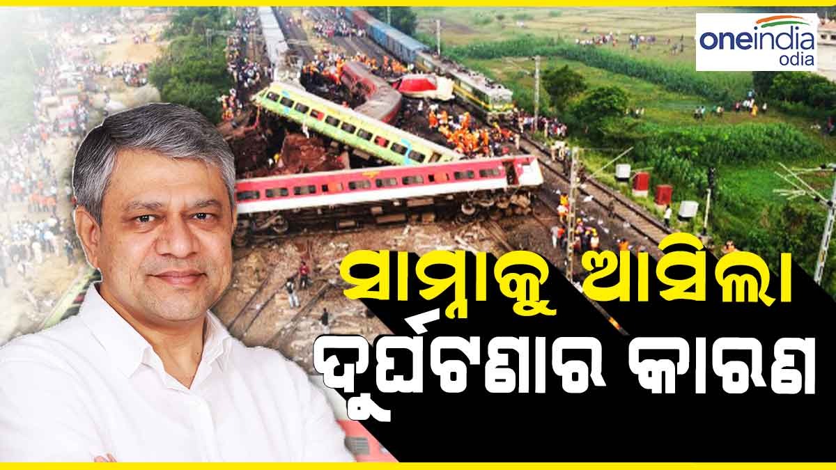 Train Accident Train Accident
