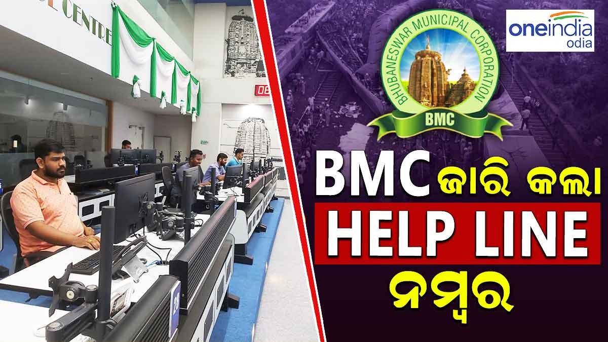 BMC BMC