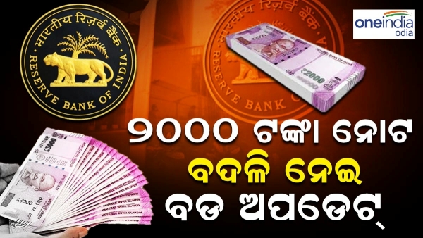 2000 Notes Exchange Time Limit