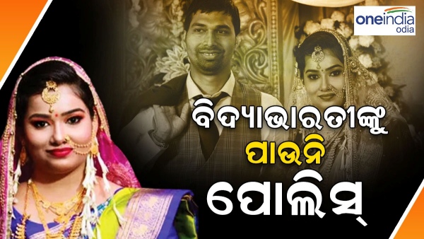 ACF Soumya Ranjan Death Case