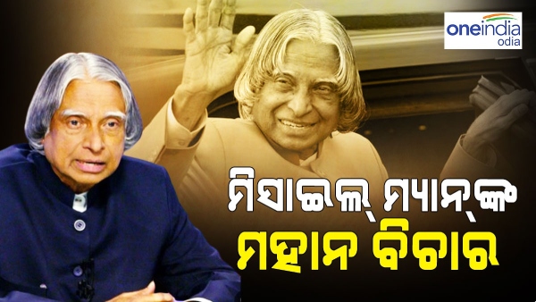 APJ Abdul Kalam