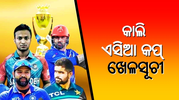 Asia Cup 2023 Schedule