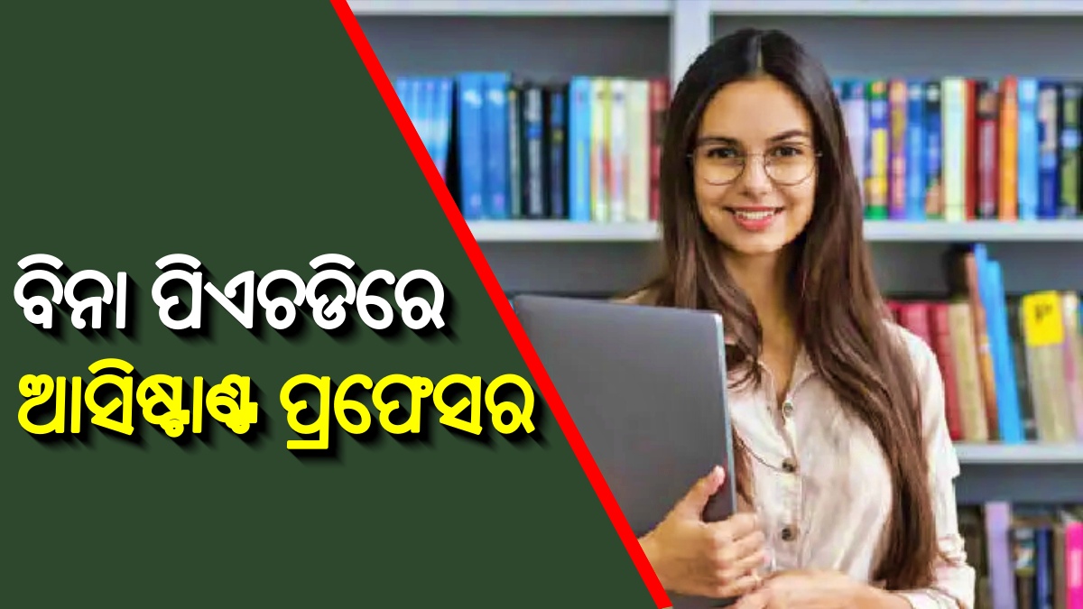 Assistant Professor without PhD Assistant Professor without PhD