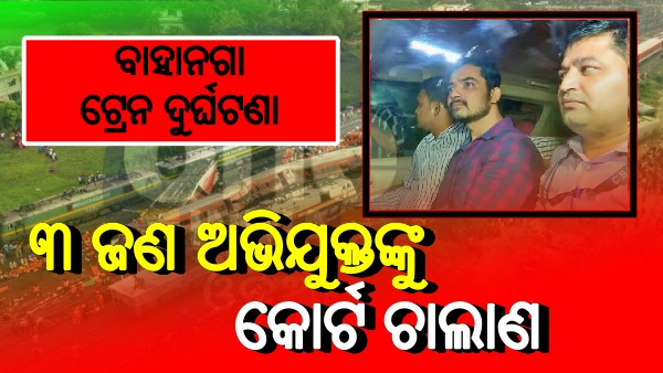 Bahanaga Train Accident
