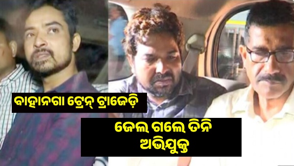 bahanga accident accused bahanga accident accused